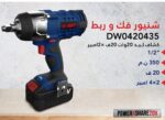 ⁦DW01215L شنيور 6 مم 400 واط يمين / شمال ظرف اتوماتيك⁩ - الصورة ⁦2⁩