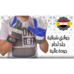 ⁦جوانتي لحام جلد⁩ - الصورة ⁦3⁩