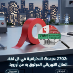 شريط لصق كهربائي إيطالي 2702