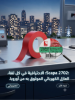 شريط لصق كهربائي إيطالي 2702