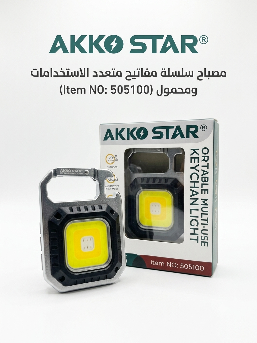 IMG_6996 كشاف ميدالية COB متعدد الاستخدامات وقابل للشحن من AKKO STAR - الصورة 1