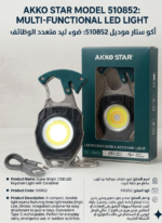 ⁦‏كشاف وميدالية حجم الكبير AKKO STAR المطور متعدد الوظائف⁩ - الصورة ⁦3⁩