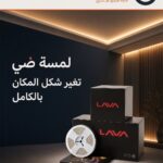 شريط إضاءة LED LAVA
