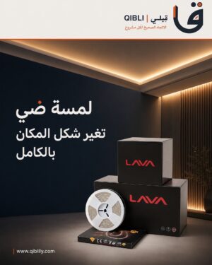 شريط إضاءة LED LAVA