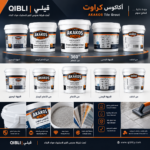 كراوت أكاكوس AKAKOS Tile Grout - الصورة 2